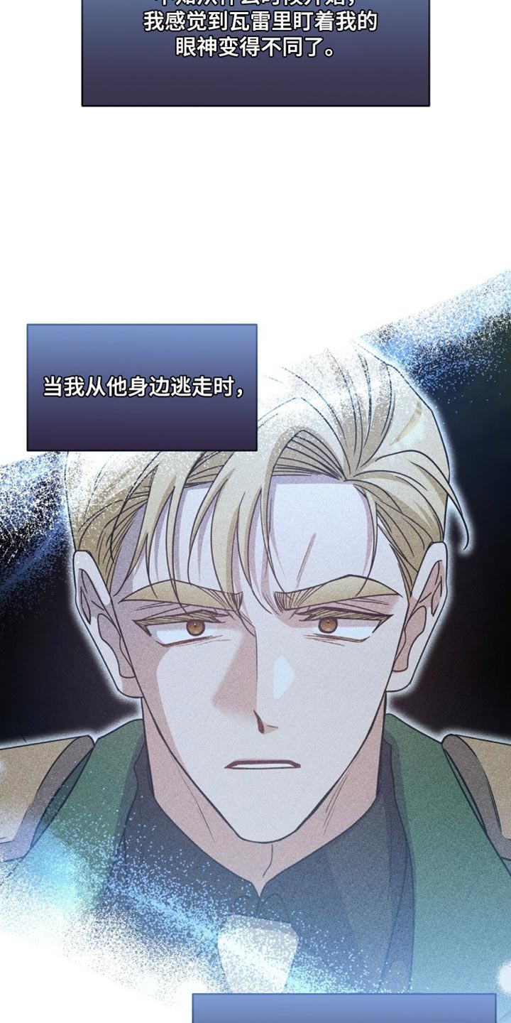 士官的惩罚头像漫画,第95章：我也不打算回应5图