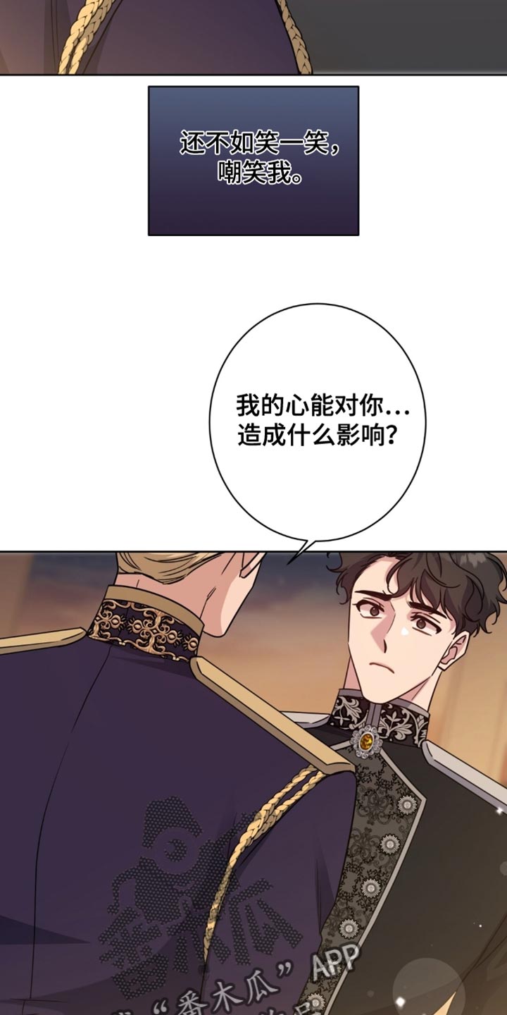 士官的惩罚漫画,第100章：那就放了我2图