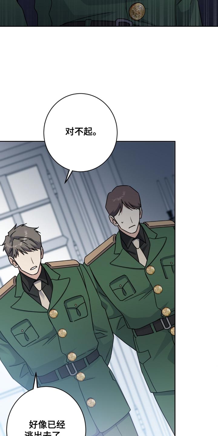 士官的退伍费是多少漫画,第89章：悄无声息5图