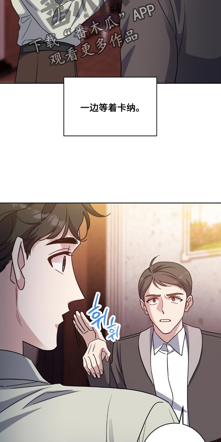 士官的惩罚漫画,第83章：我不理解1图