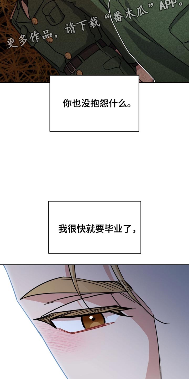 士官的惩罚[敬礼漫画,第51章：有必要让你知道4图