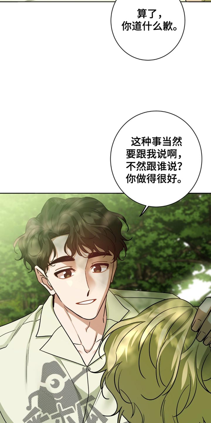 士官滞留部队有惩罚规定吗漫画,第46章：打招呼1图