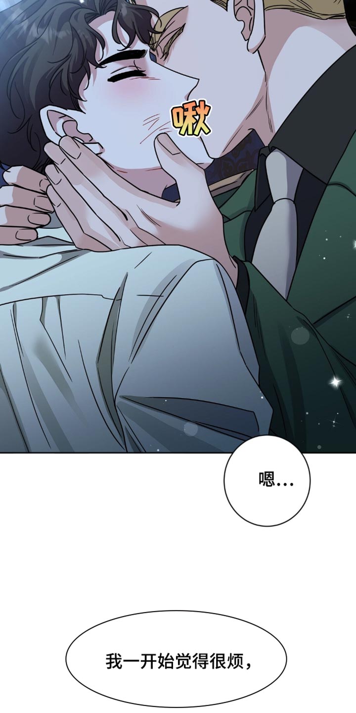 士官遭罚漫画,第50章：我有个请求3图