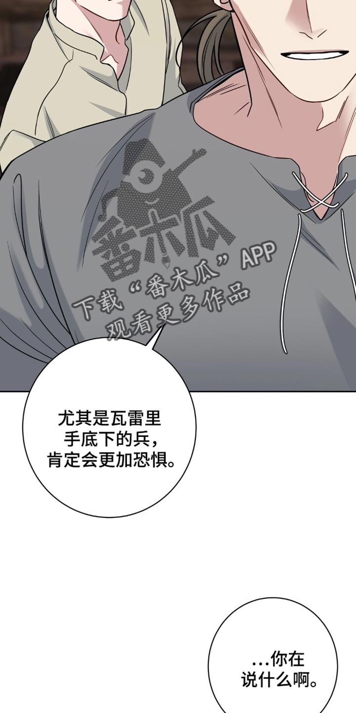士官的惩罚头像漫画,第77章：没有见过3图