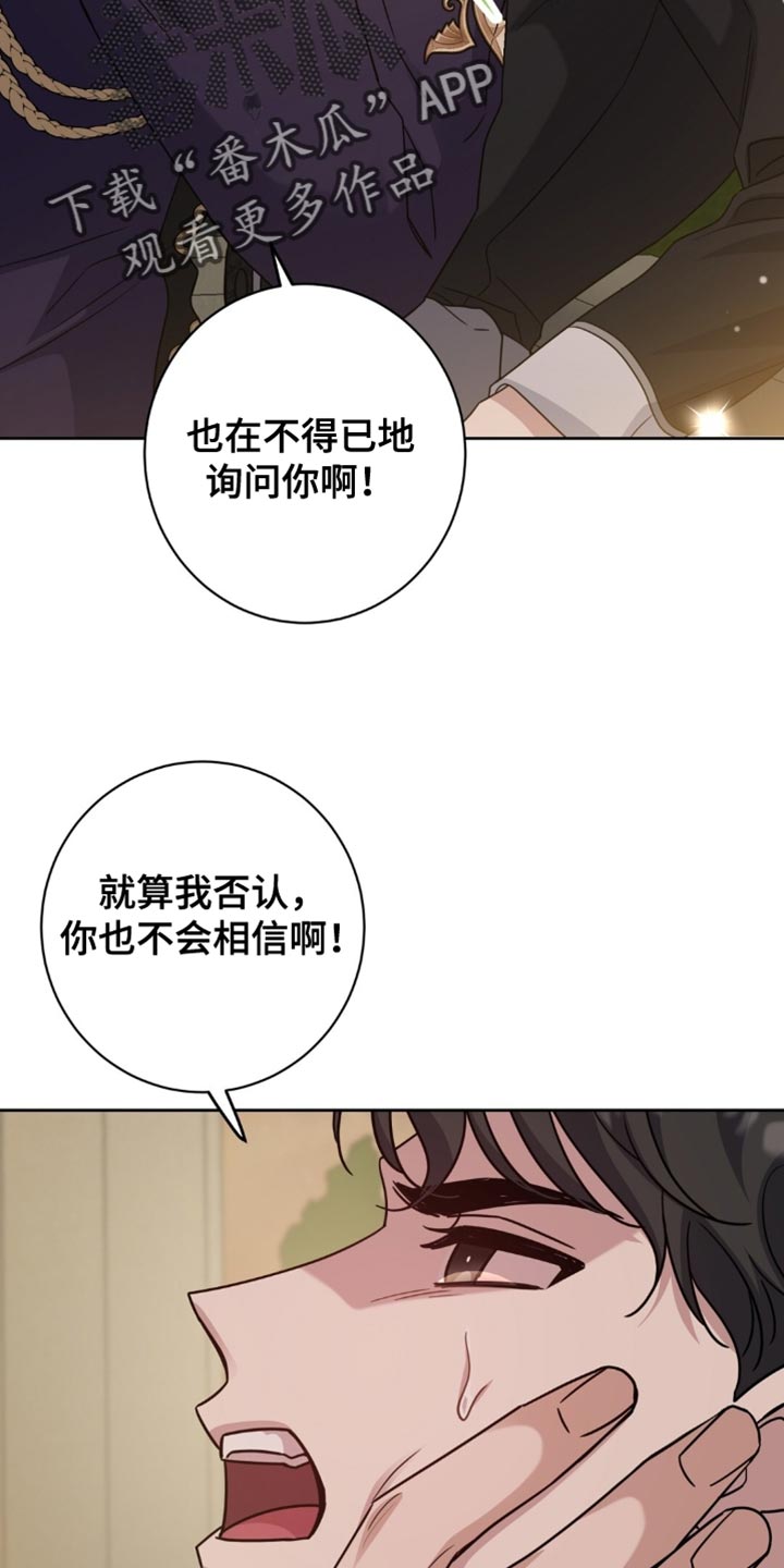 士官警告处分扣分漫画,第99章：我不要再这种地方！1图