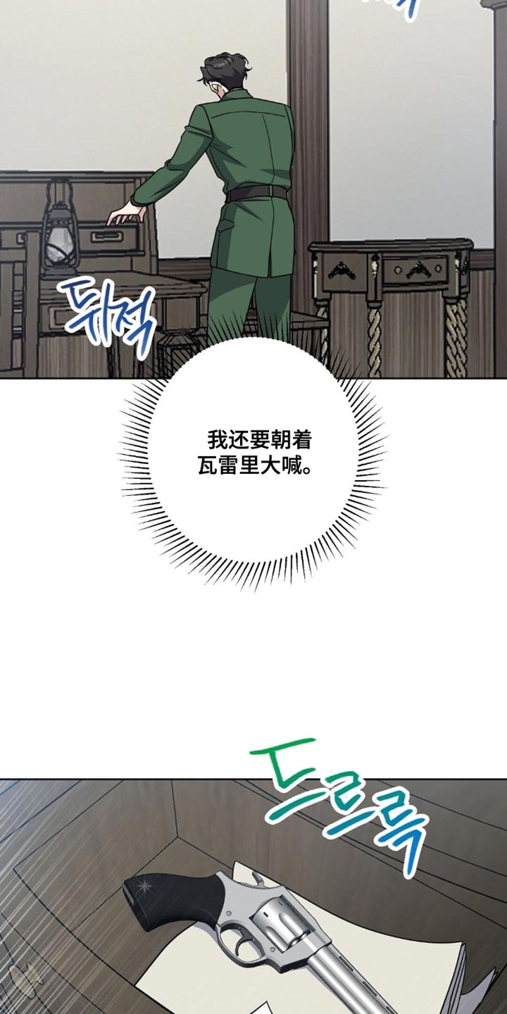 士官遭罚漫画,第64章：不是我该做的事情4图
