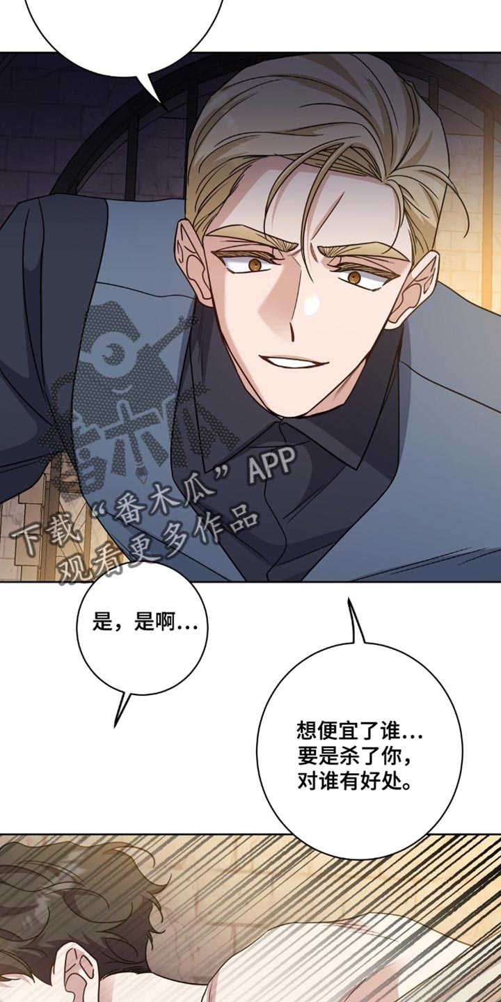 奇漫屋漫画下拉式奇漫屋漫画漫画,第85章：你在想什么？1图