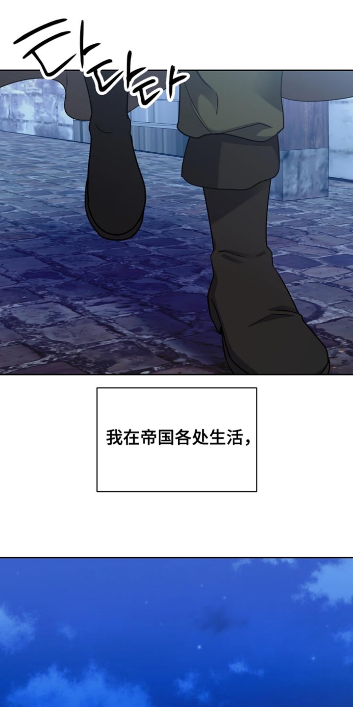 士官处罚规定漫画,第79章：实在是不顺利3图