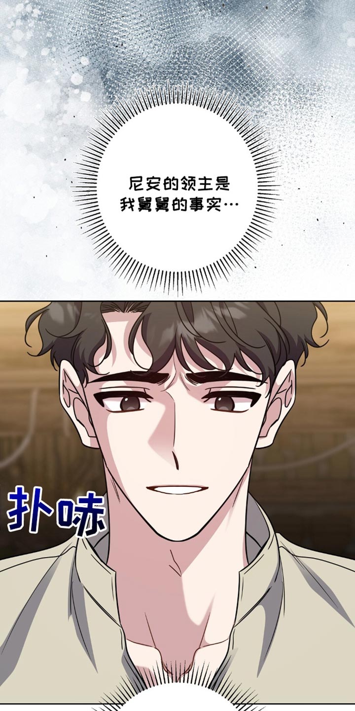 士官的惩罚动漫又叫做什么名字呢漫画,第77章：没有见过5图