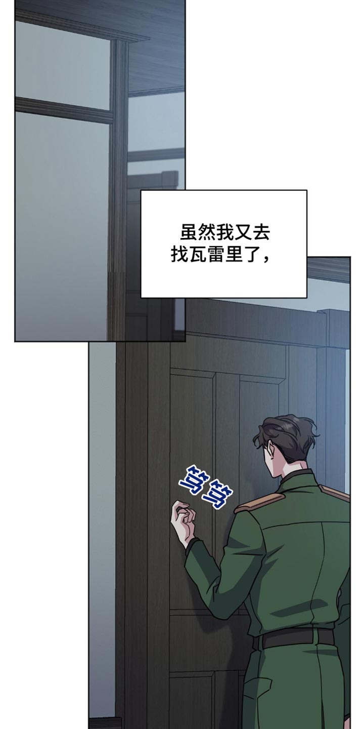 士官的惩罚动漫又叫做什么名字呢漫画,第56章：出大事了5图