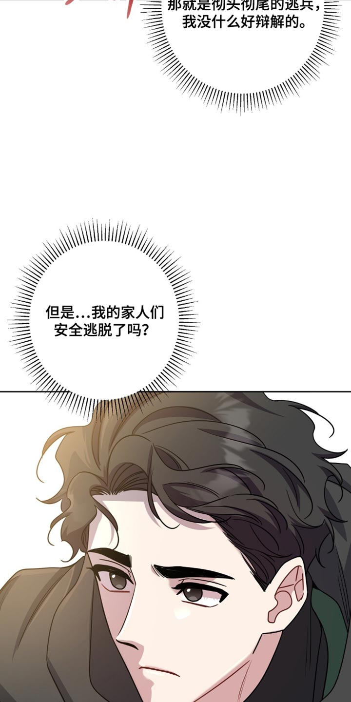 奇漫屋漫画下拉式奇漫屋漫画漫画,第65章：逃走了2图