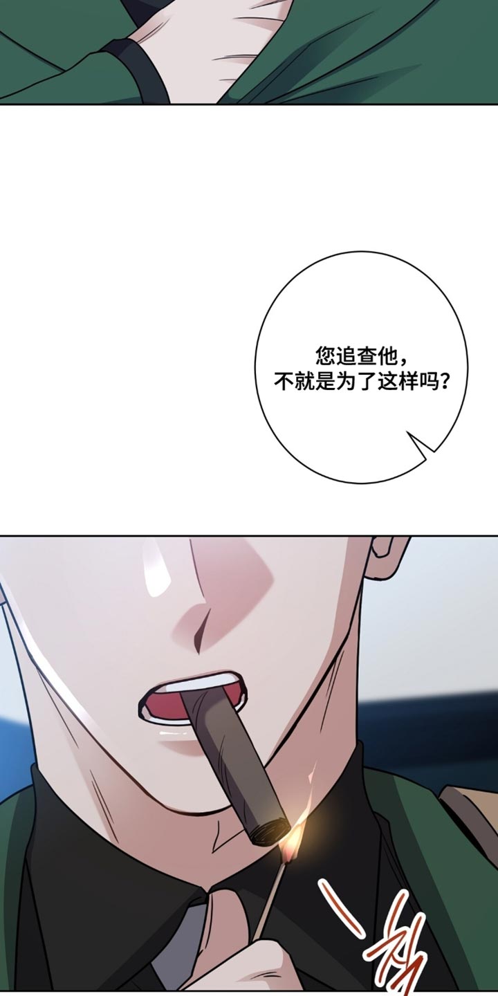 士官的退伍费是多少漫画,第89章：悄无声息3图