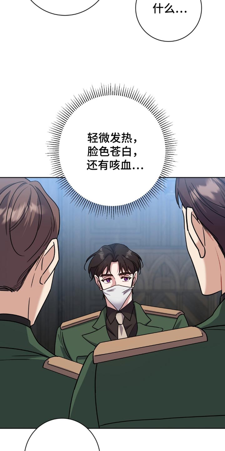 奇漫屋漫画下拉式奇漫屋漫画漫画,第57章：不要让他们出来5图