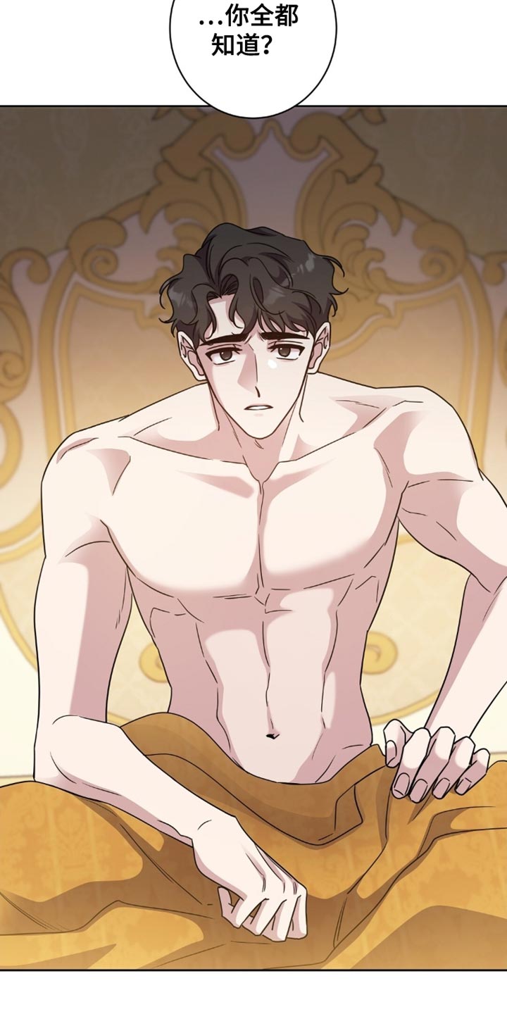 士官的惩罚动漫又叫做什么名字呢漫画,第87章：背叛5图