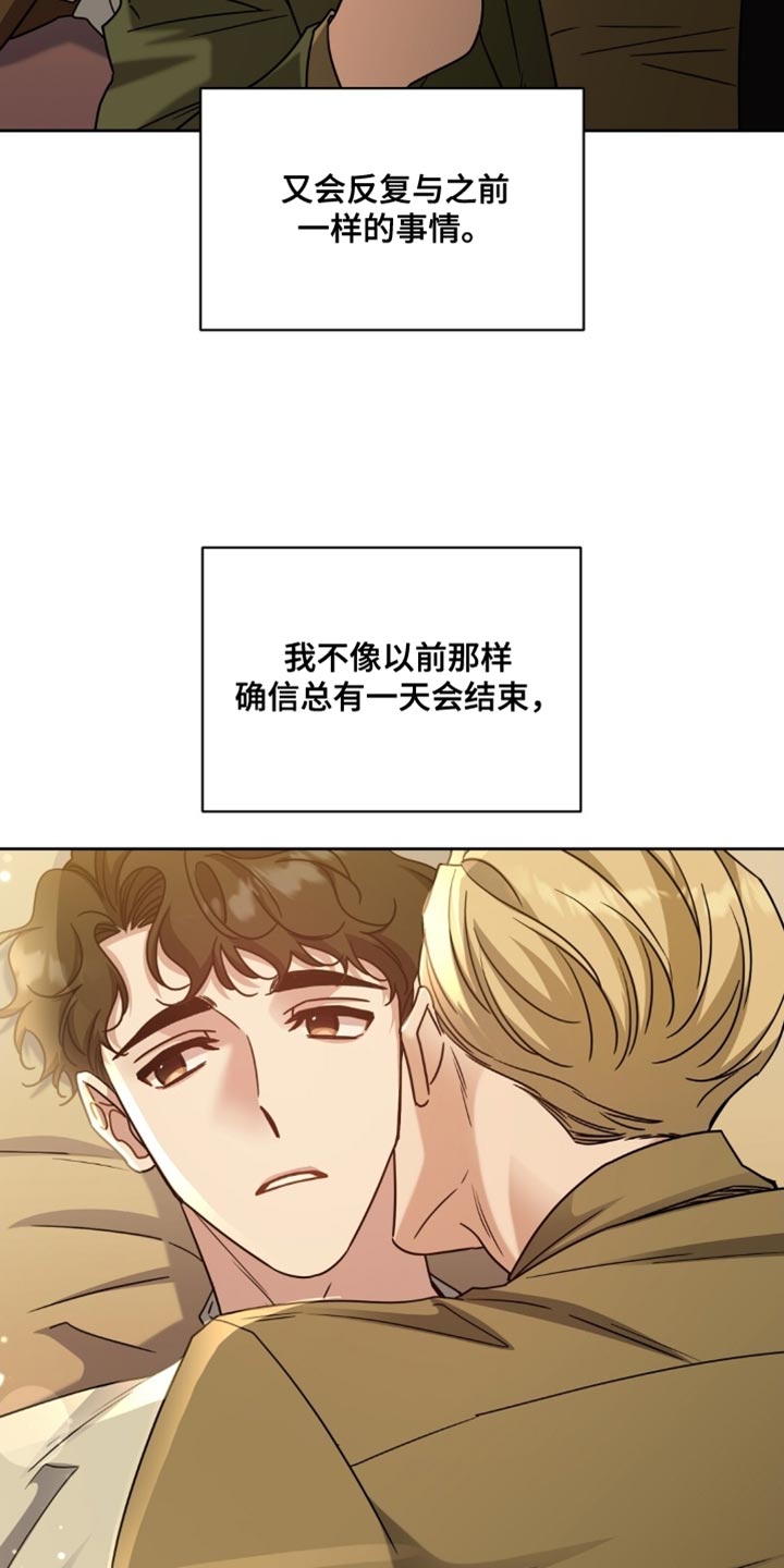 士官提前退出现役有惩罚吗漫画,第93章：养狗的想法4图