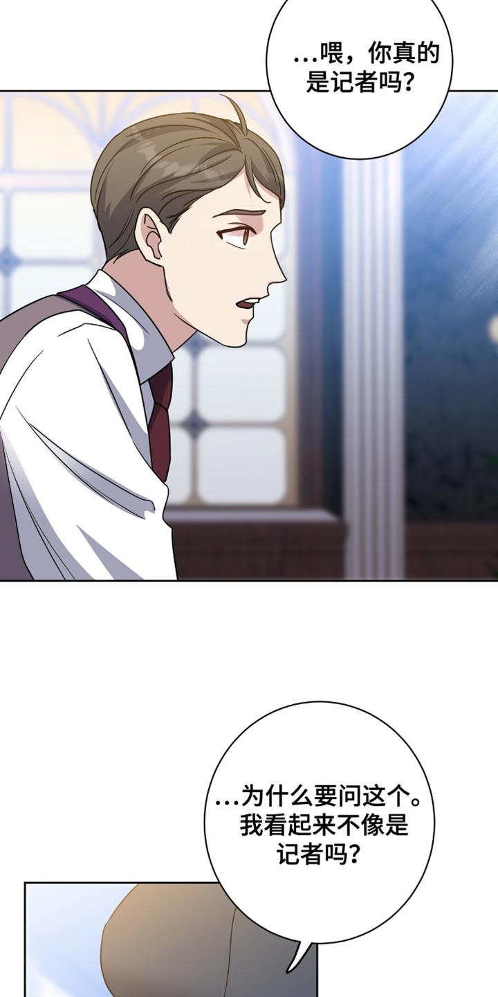 士官的惩罚动漫又叫做什么名字呢漫画,第81章：最后聊一次5图