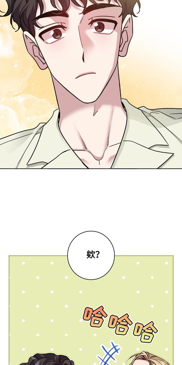 士官遭罚漫画,第48章：进贡！3图