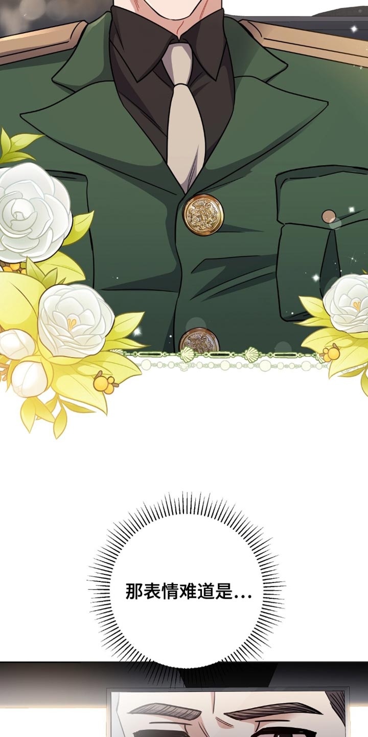 奇漫屋漫画下拉式奇漫屋漫画漫画,第53章：太会闹腾了5图