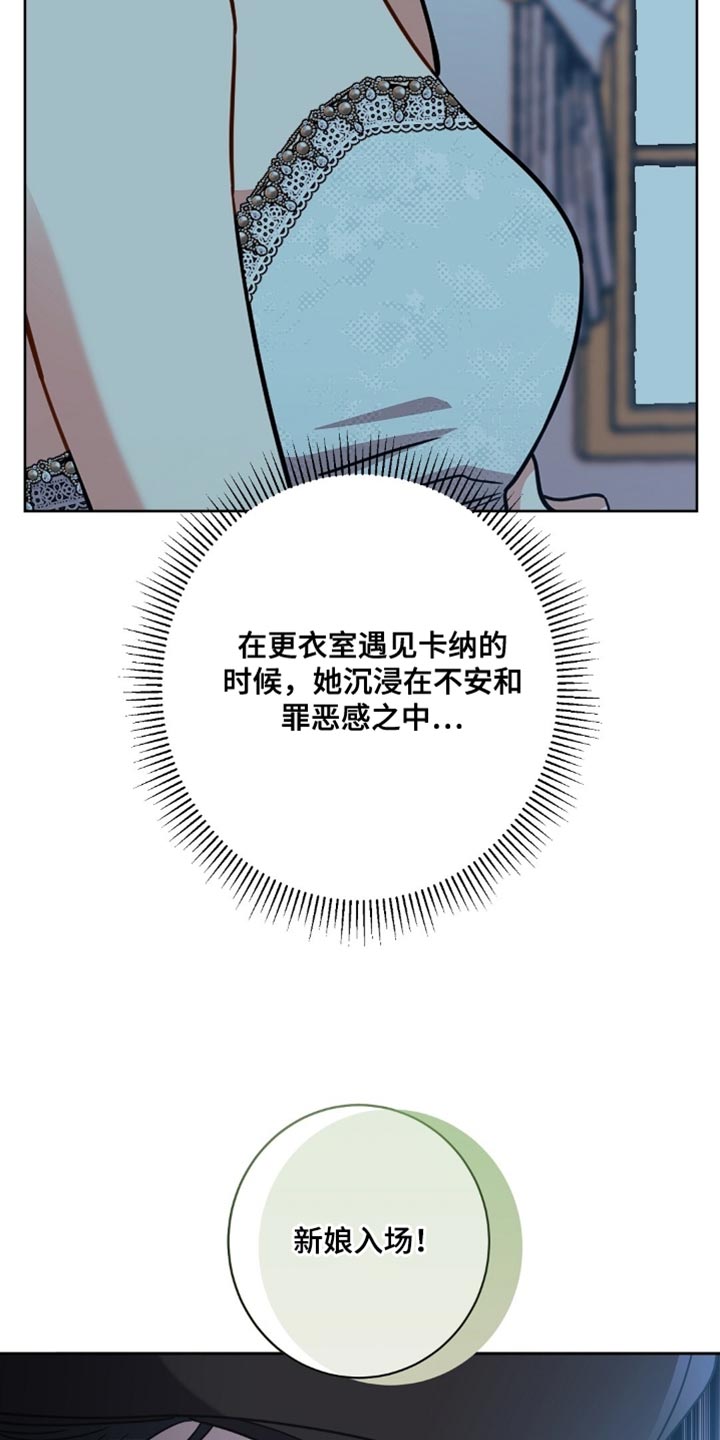 士官的惩罚漫画,第83章：我不理解2图