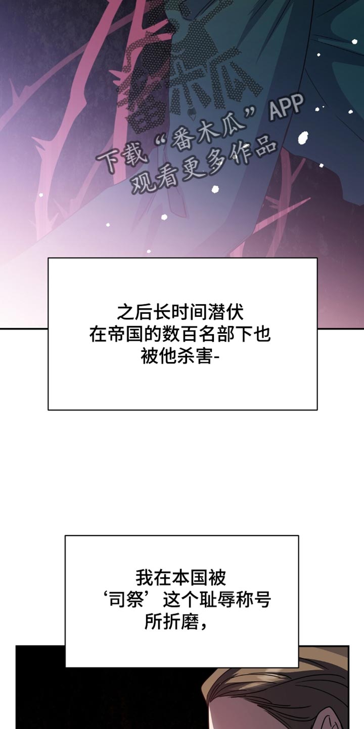 士官的惩罚漫画,第67章：忍受屈辱的原因1图