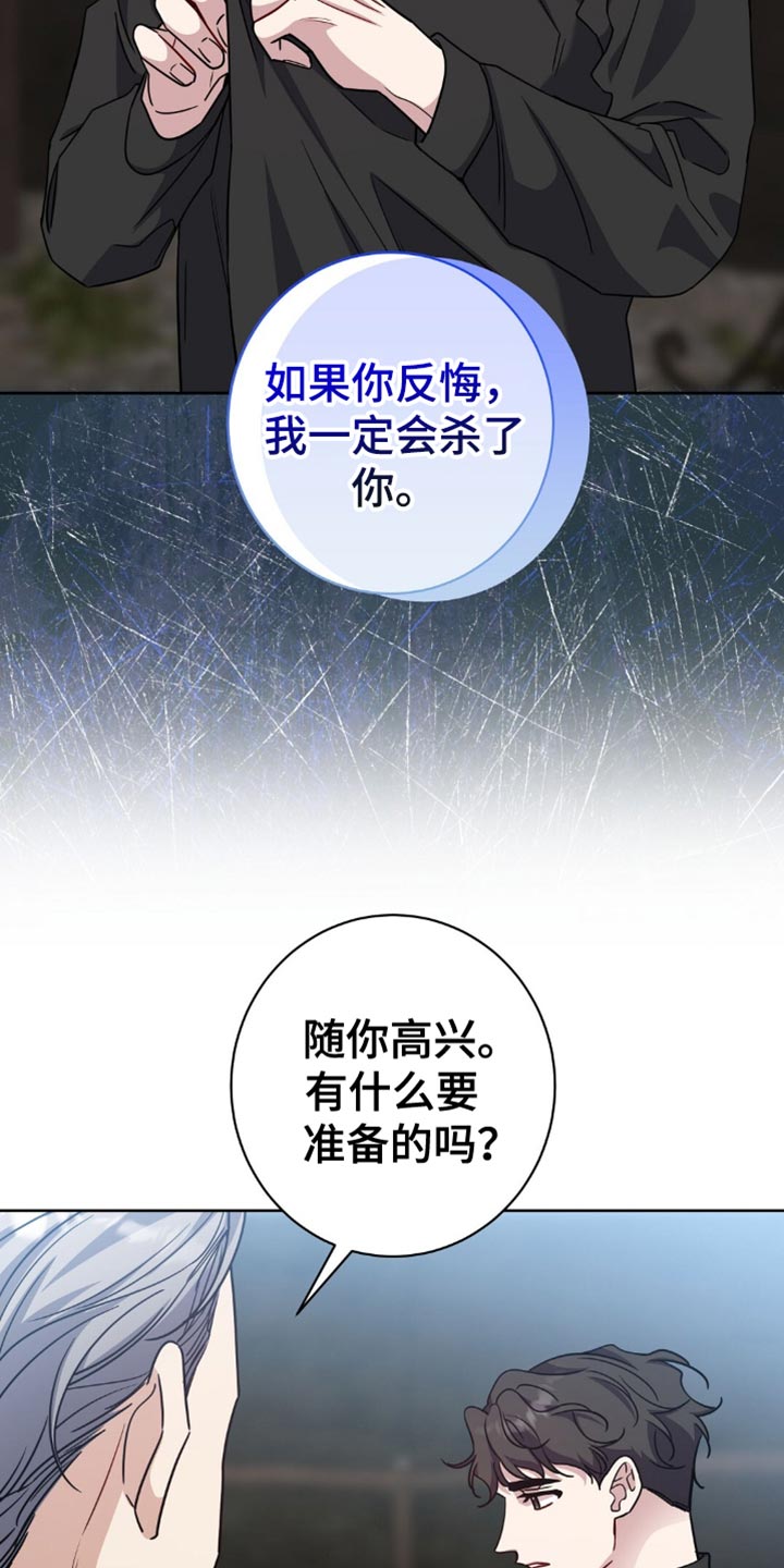士官的惩罚漫画,第70章：太草率了1图