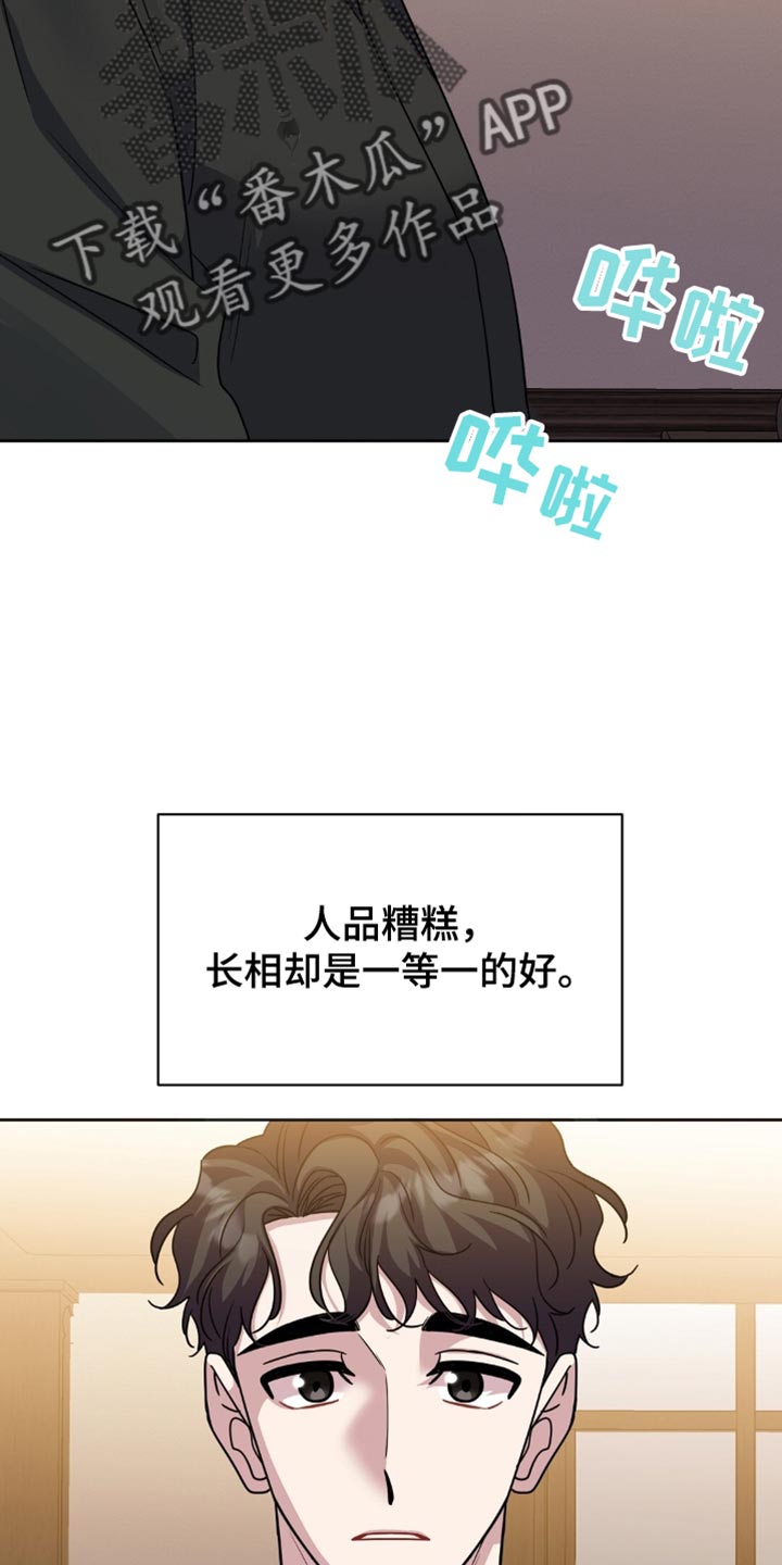 士官的资历章漫画,第44章：注意安全4图