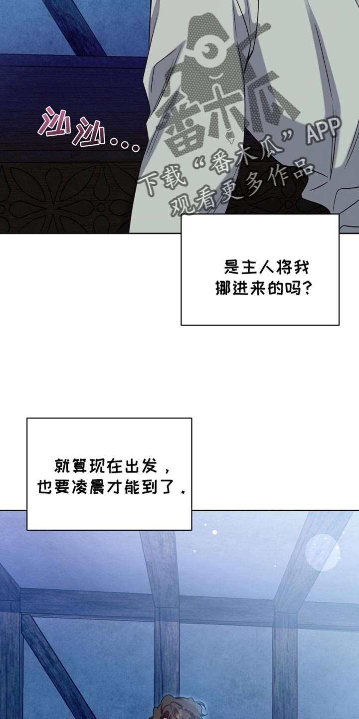 士官遭罚漫画,第76章：你亲眼看见了5图