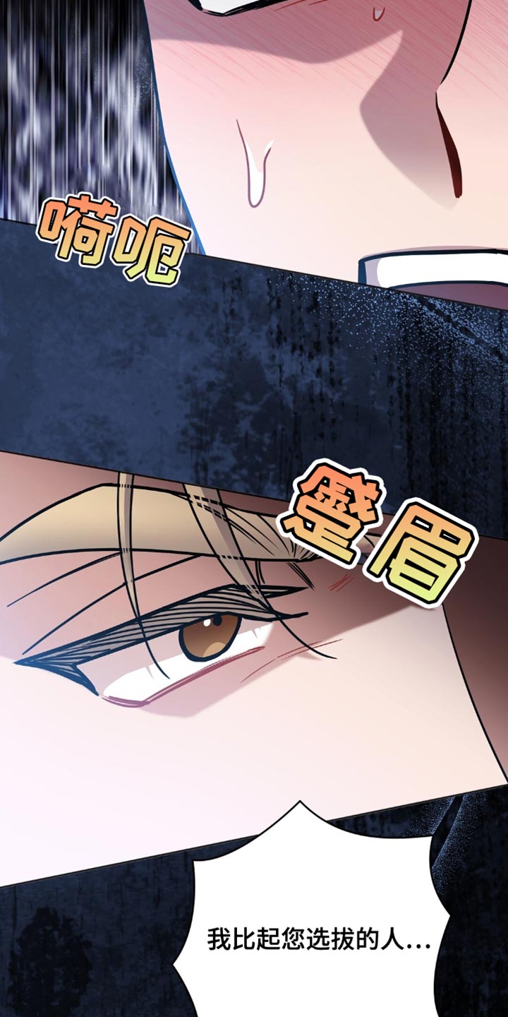 士官遭罚漫画,第58章：无理取闹！2图