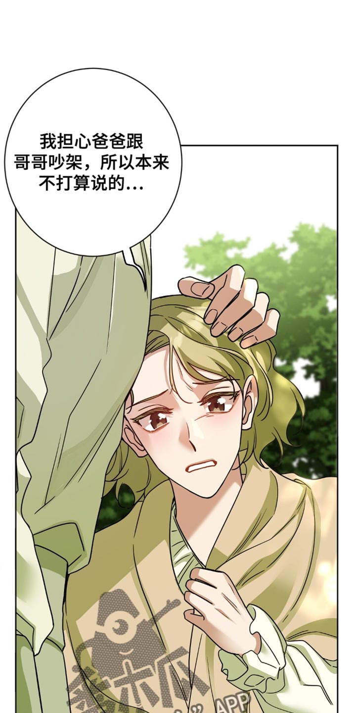 士官的惩罚头像漫画,第46章：打招呼2图