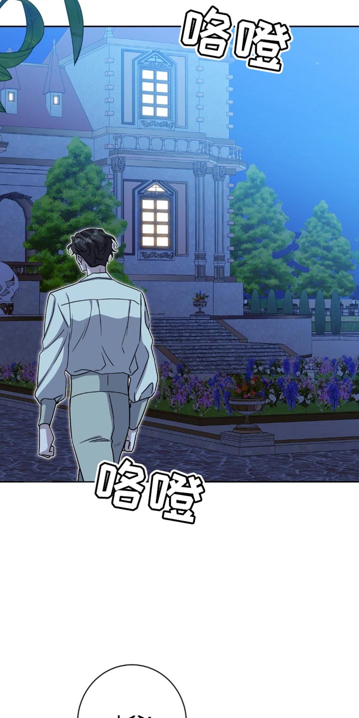 士麦那与卡里普漫画,第49章：侍奉4图