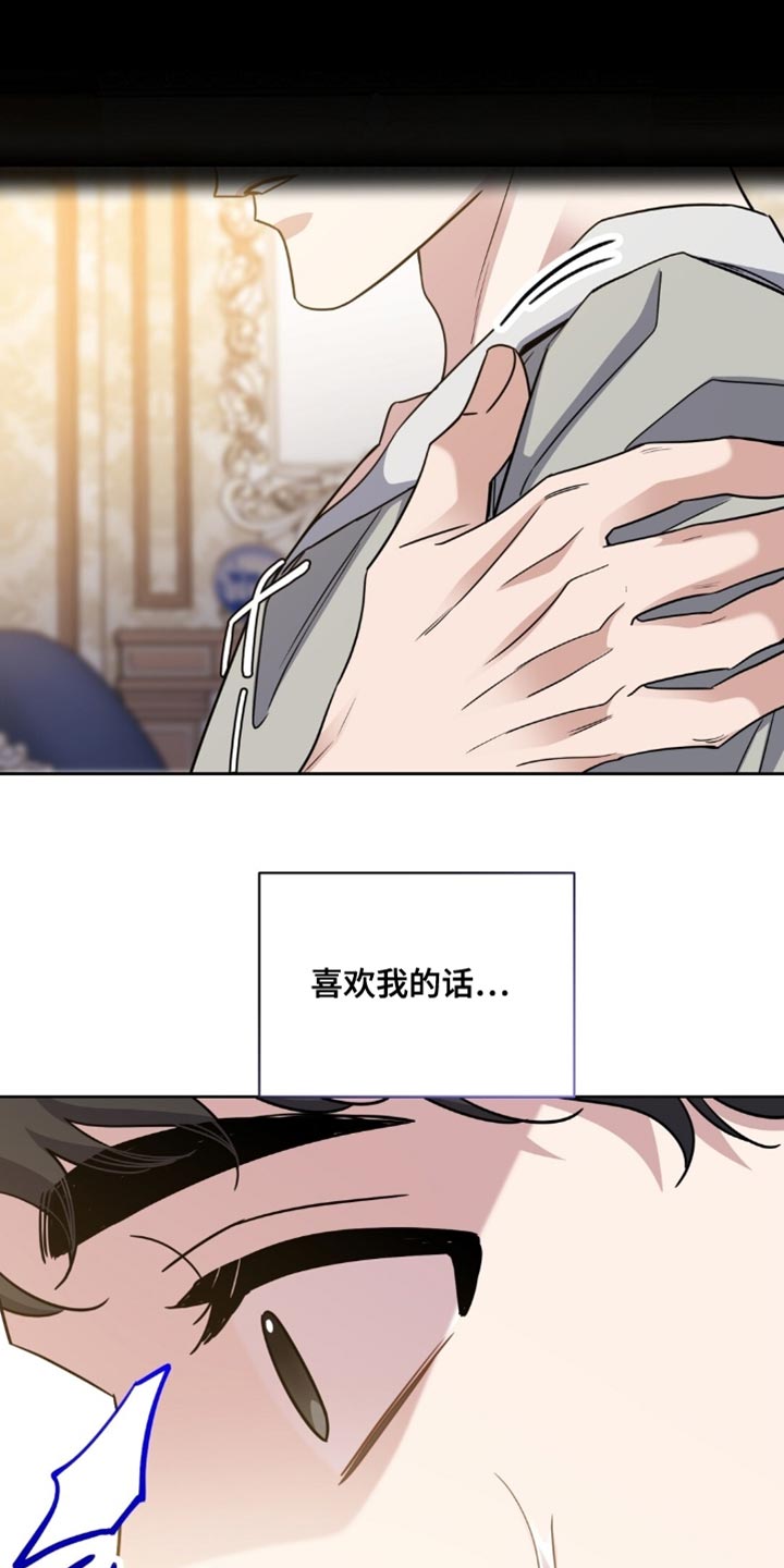 士官的惩罚头像漫画,第95章：我也不打算回应1图