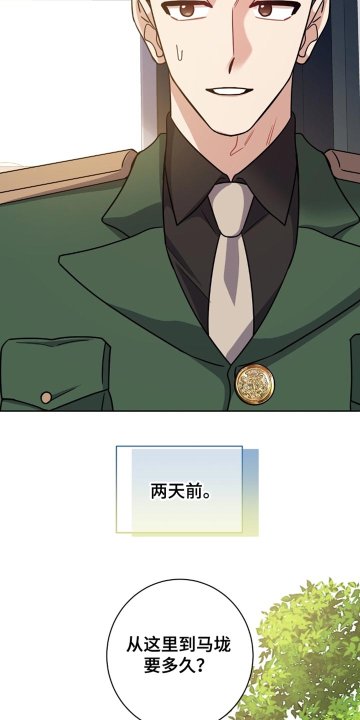 奇漫屋漫画下拉式奇漫屋漫画漫画,第53章：太会闹腾了2图