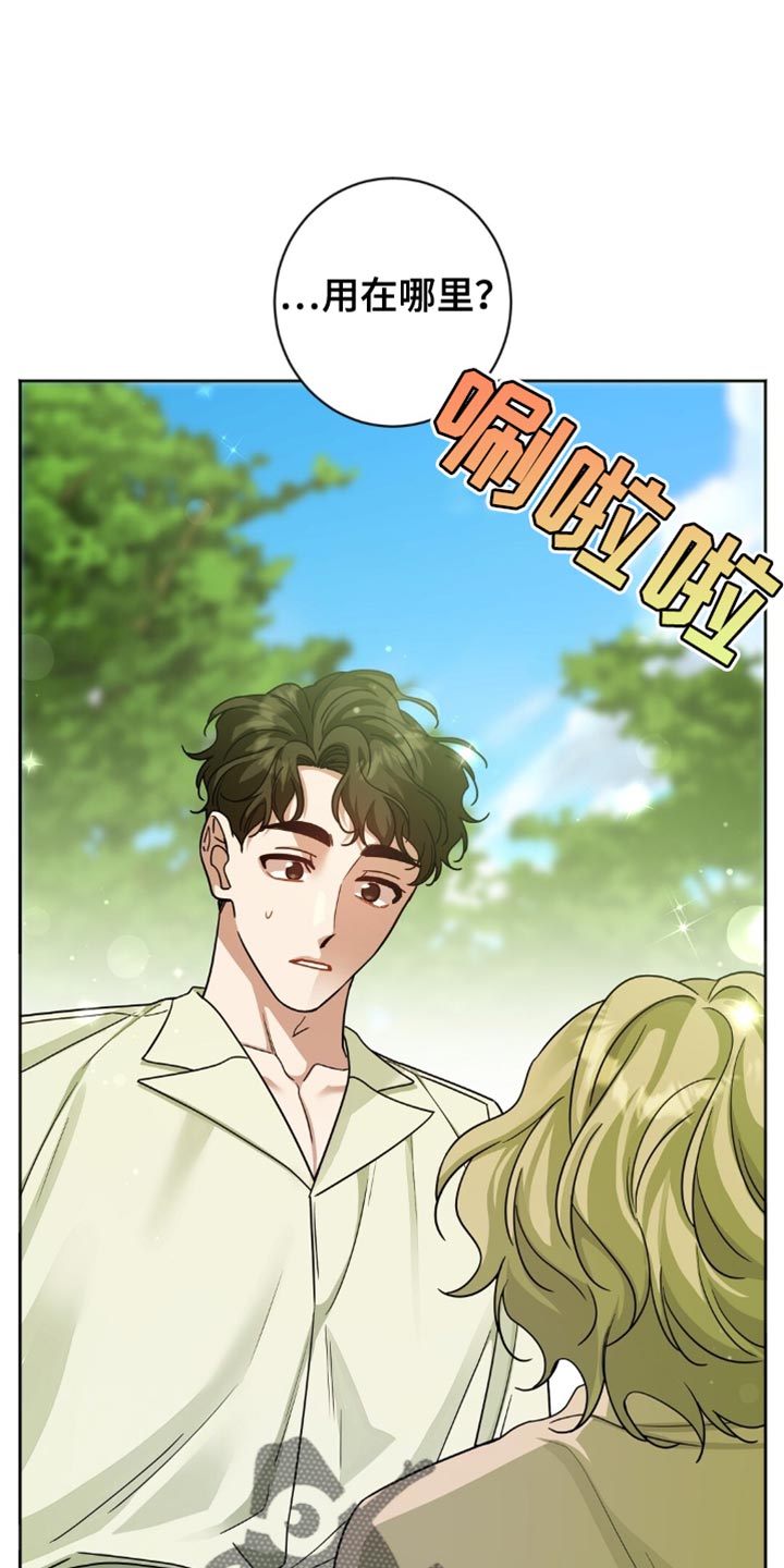 士官的家属能随军吗漫画,第46章：打招呼3图