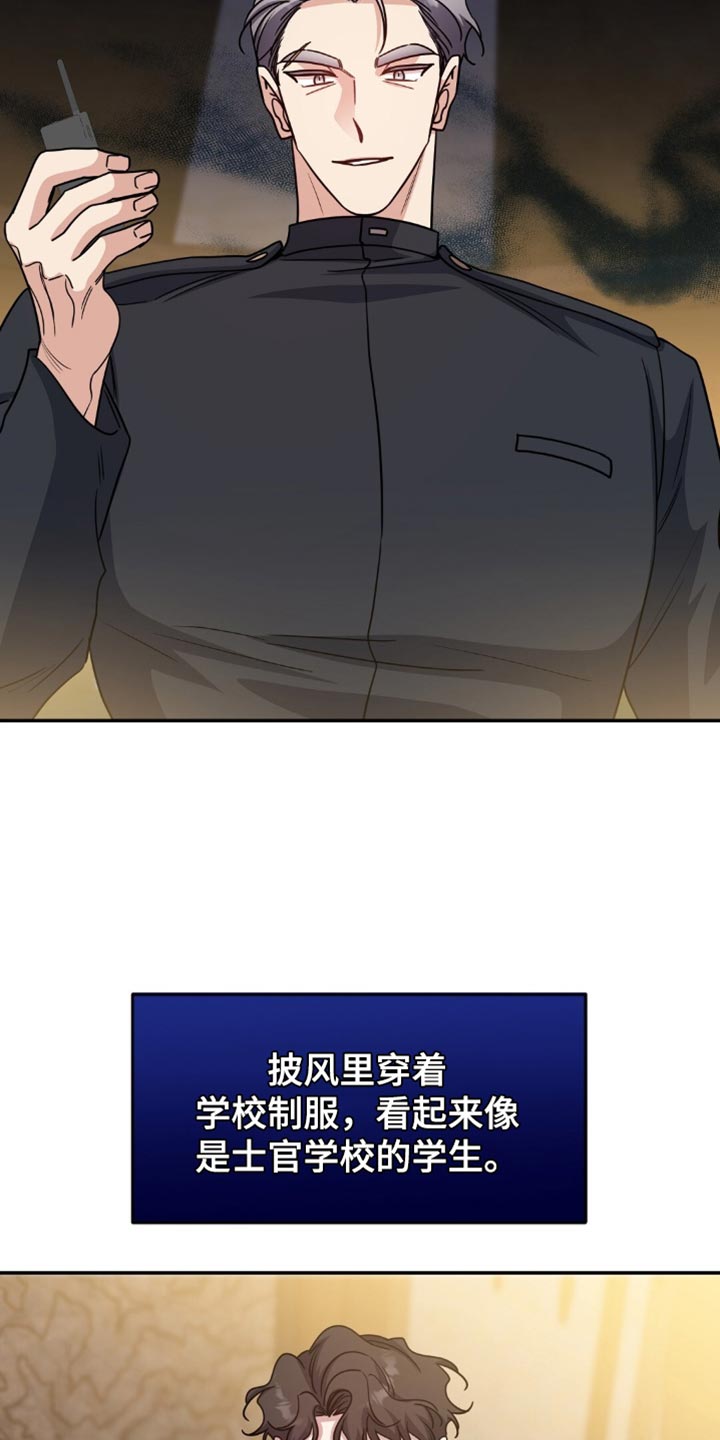 士官的惩罚漫画,第67章：忍受屈辱的原因3图