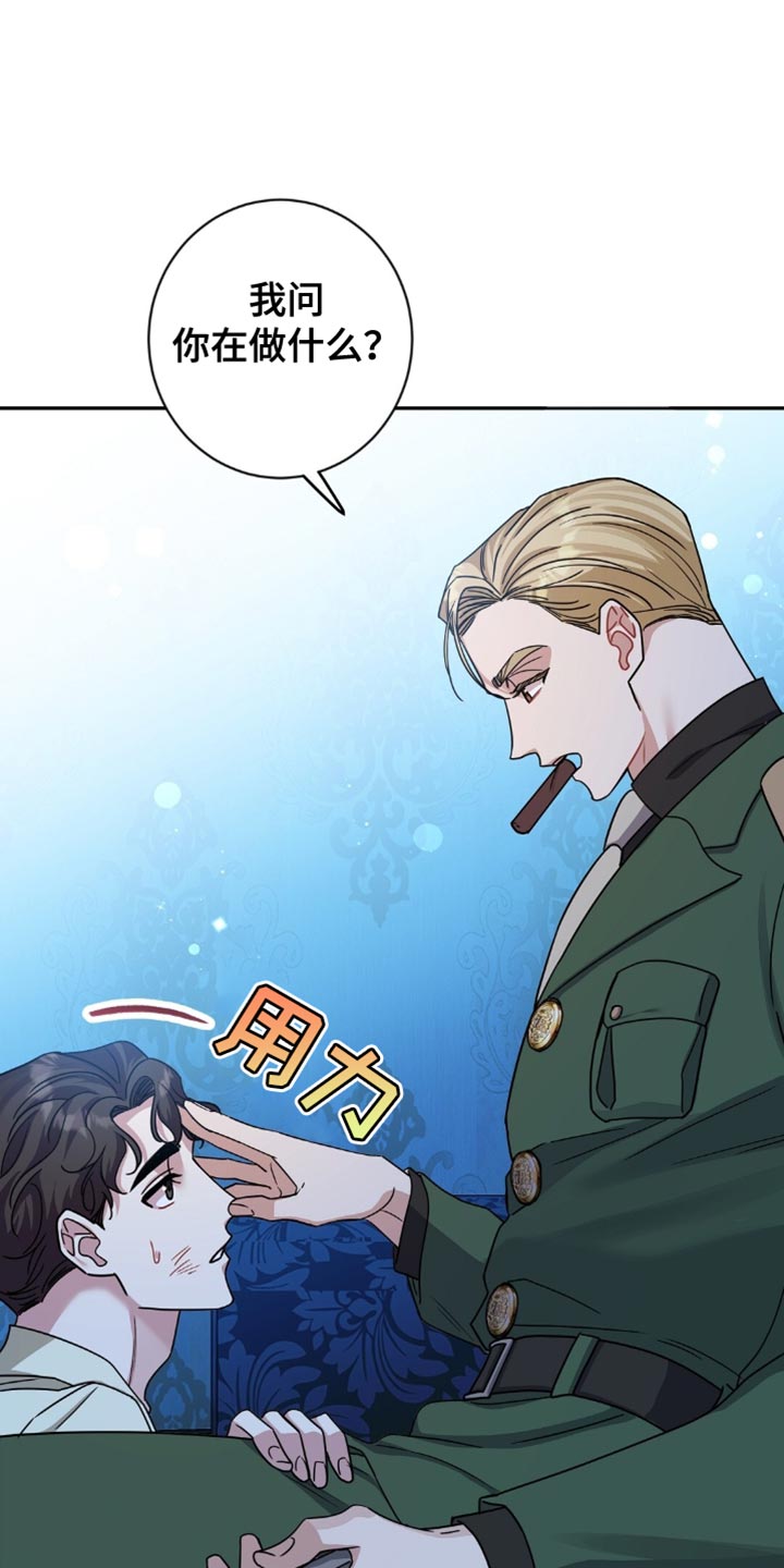 奇漫屋漫画下拉式奇漫屋漫画漫画,第50章：我有个请求4图