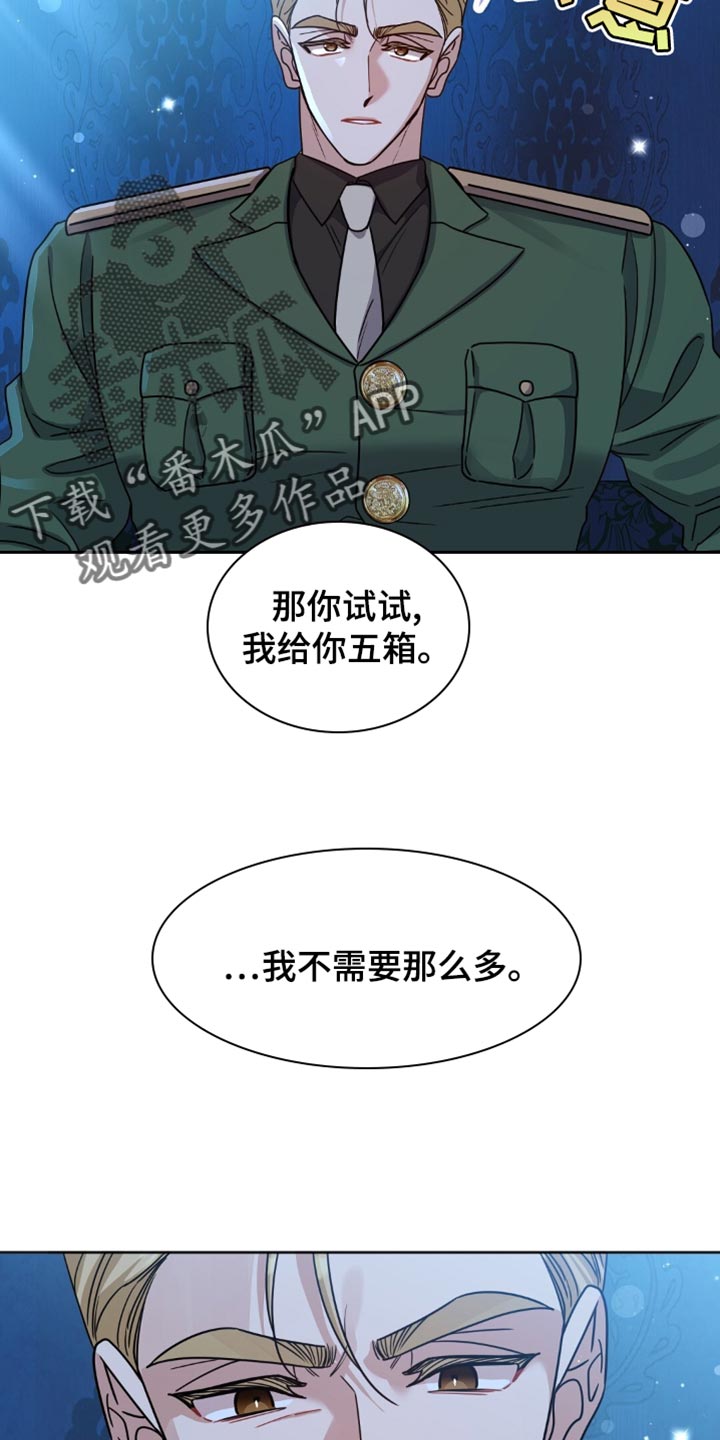 士官的惩罚[敬礼漫画,第51章：有必要让你知道2图