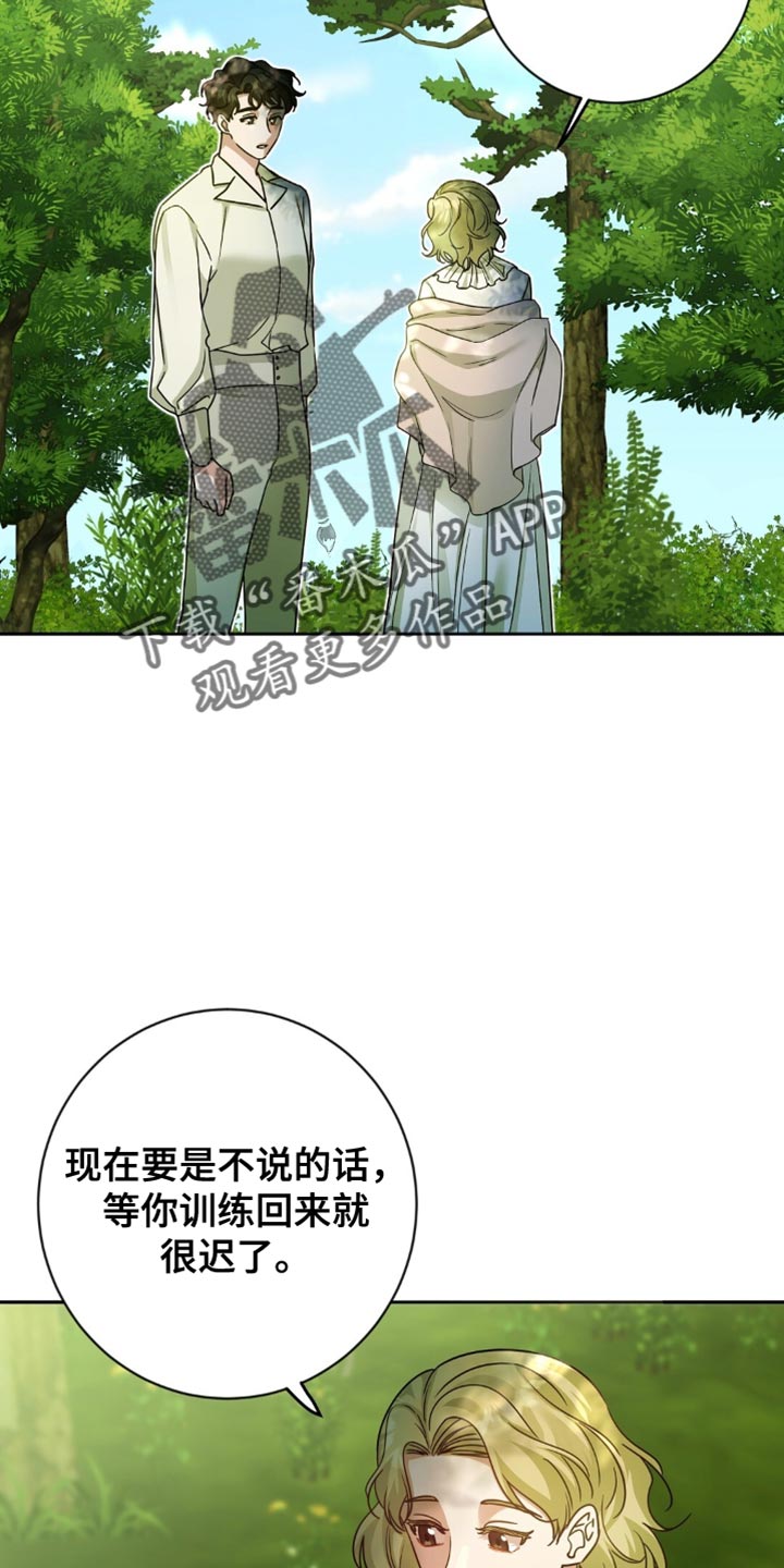 士官的惩罚头像漫画,第46章：打招呼2图