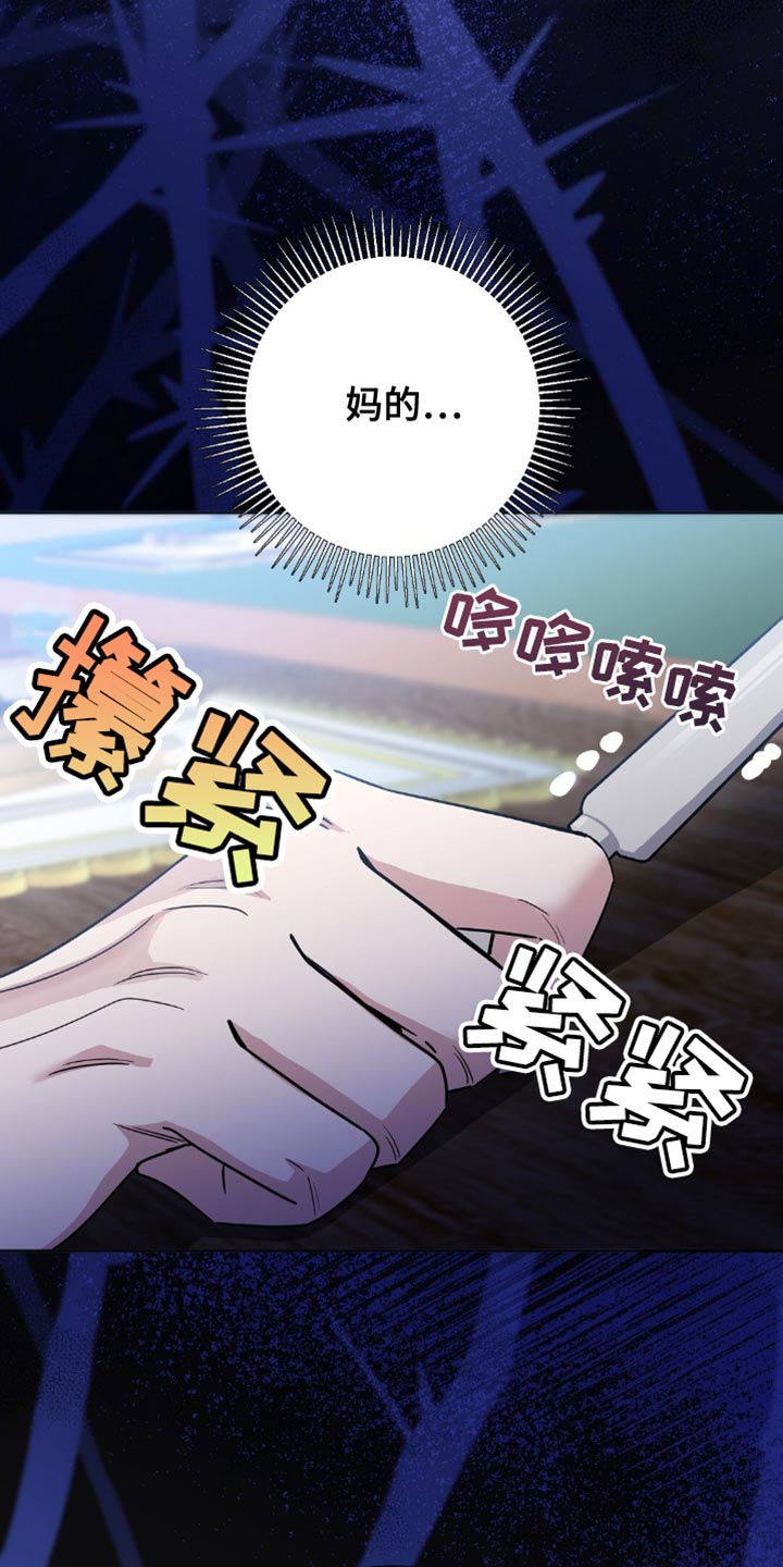 士官遭罚漫画,第48章：进贡！4图