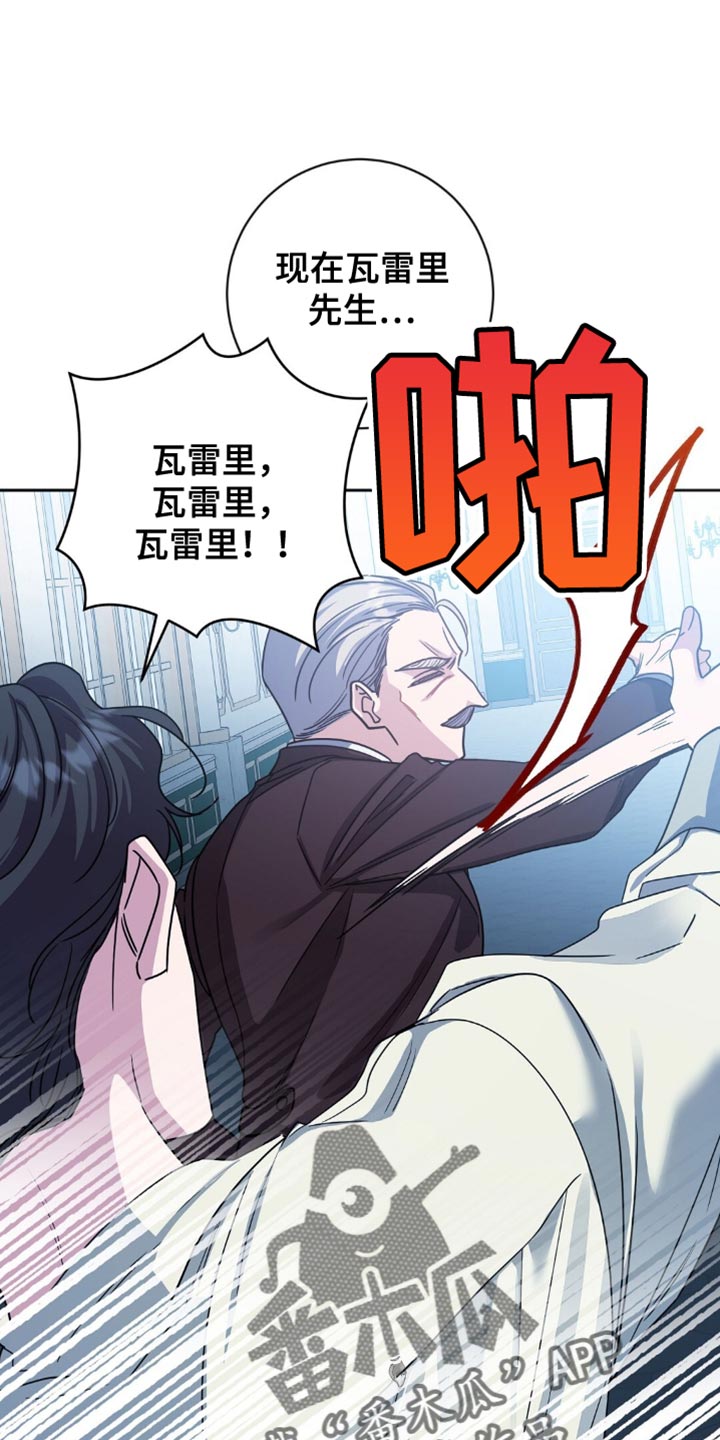 士官遭罚漫画,第48章：进贡！4图