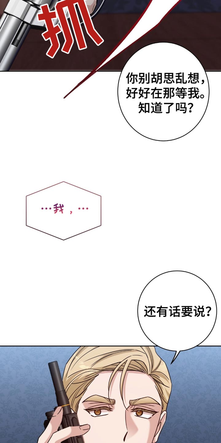 士官遭罚漫画,第71章：悲惨1图