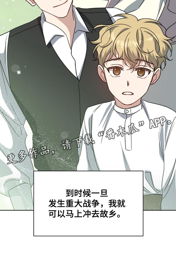 士官遭罚漫画,第58章：无理取闹！5图