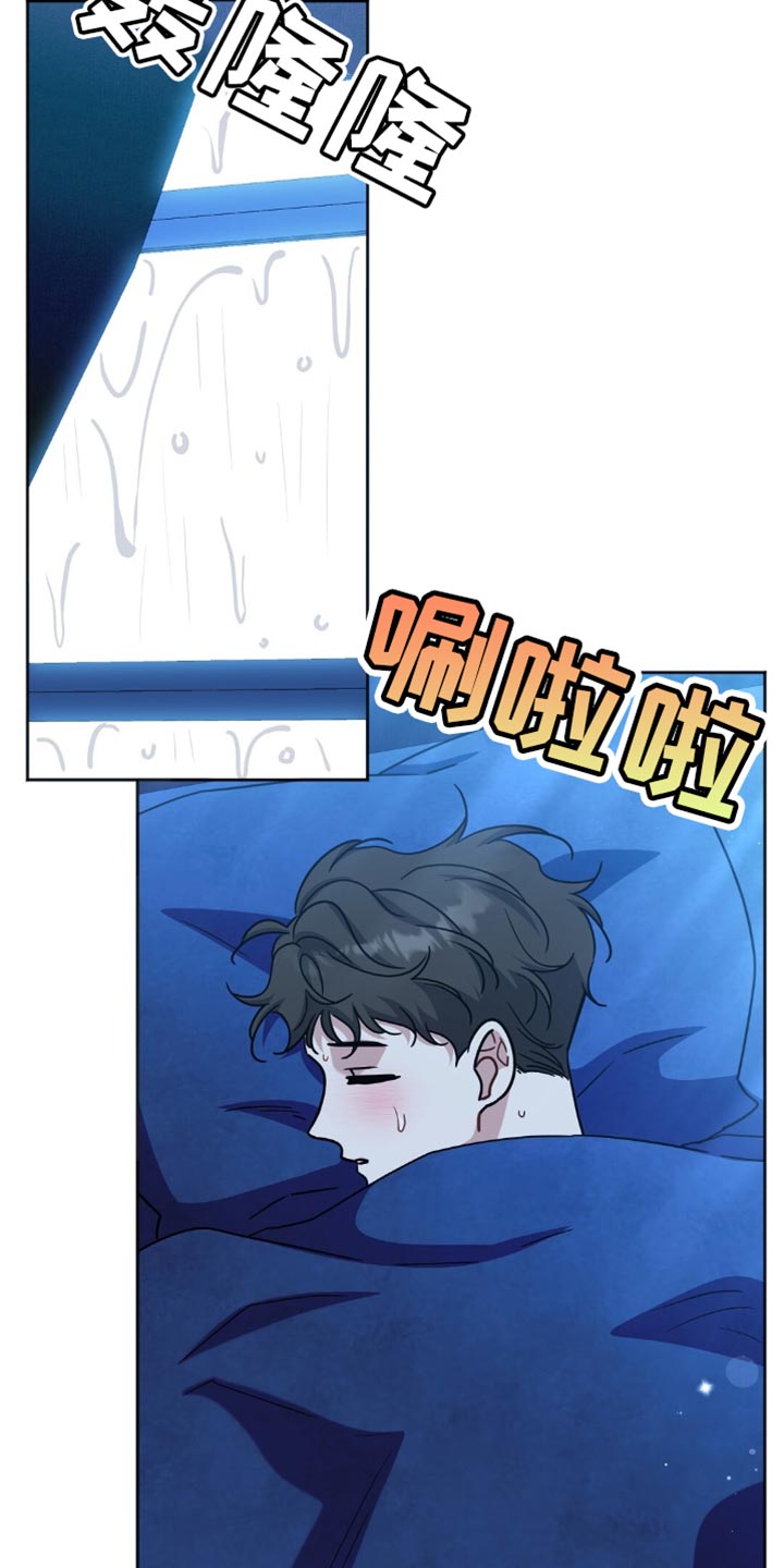 士官遭罚漫画,第59章：不能任性4图