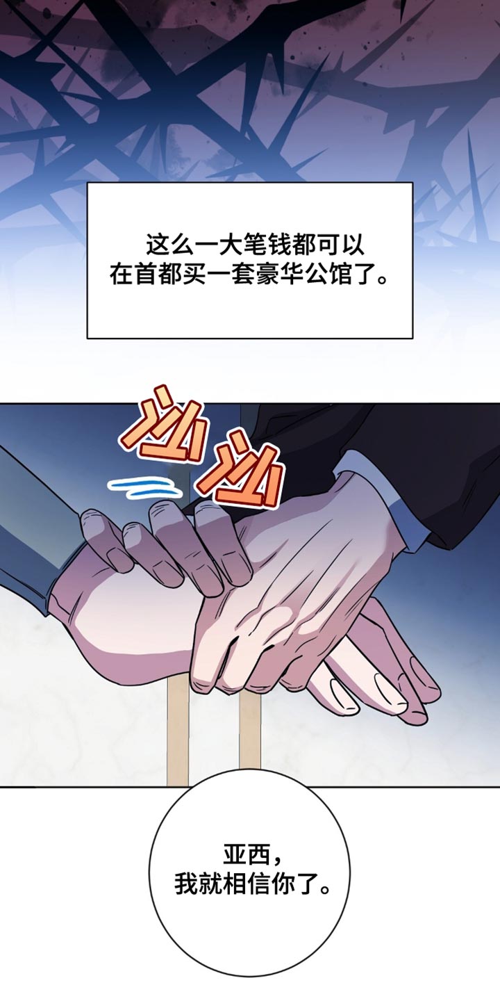 士麦那与卡里普漫画,第49章：侍奉5图