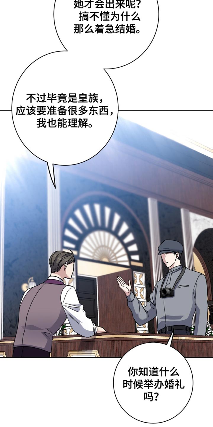 士官的惩罚动漫又叫做什么名字呢漫画,第81章：最后聊一次3图