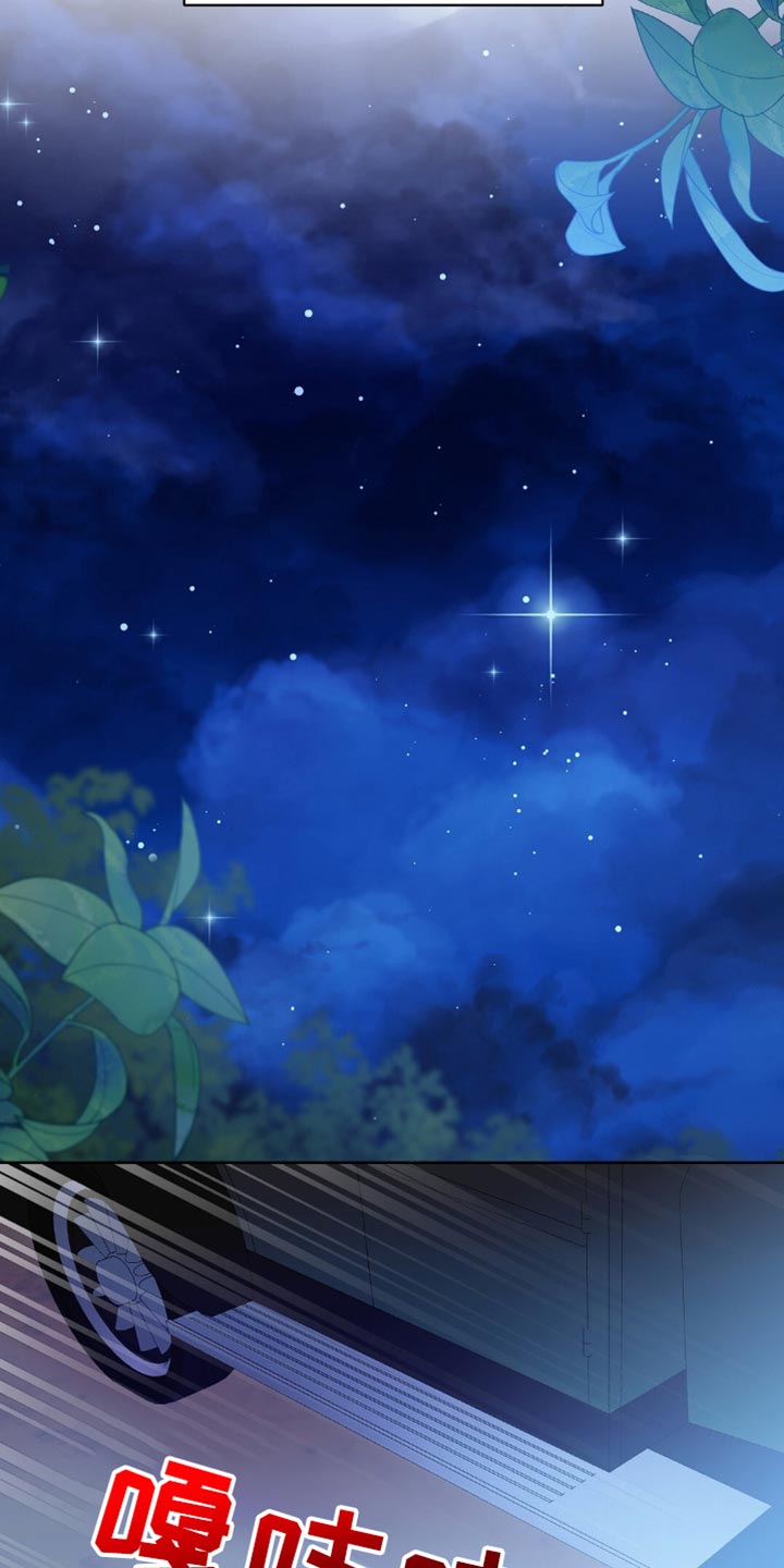 士官遭罚漫画,第71章：悲惨5图