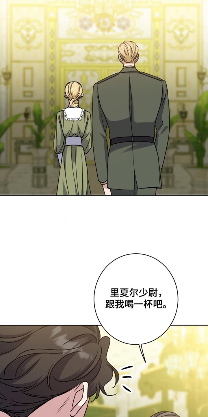 士官遭罚漫画,第103章：一笔勾销3图