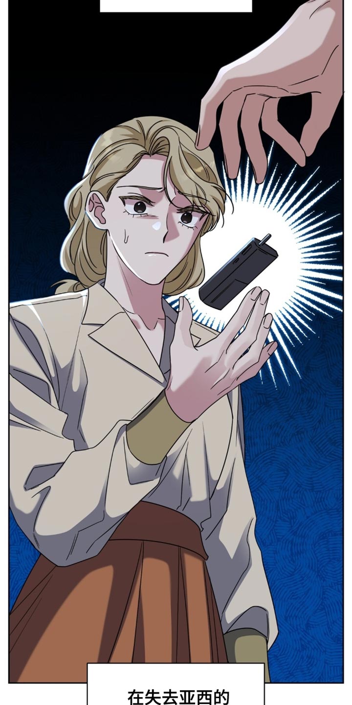 士官的惩罚漫画,第91章：决心1图