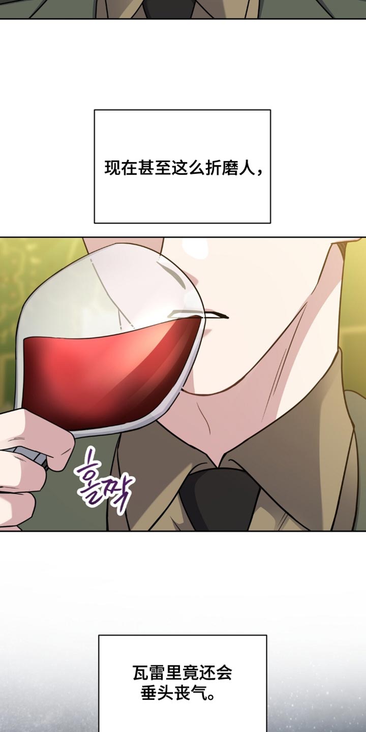 士官遭罚漫画,第103章：一笔勾销2图