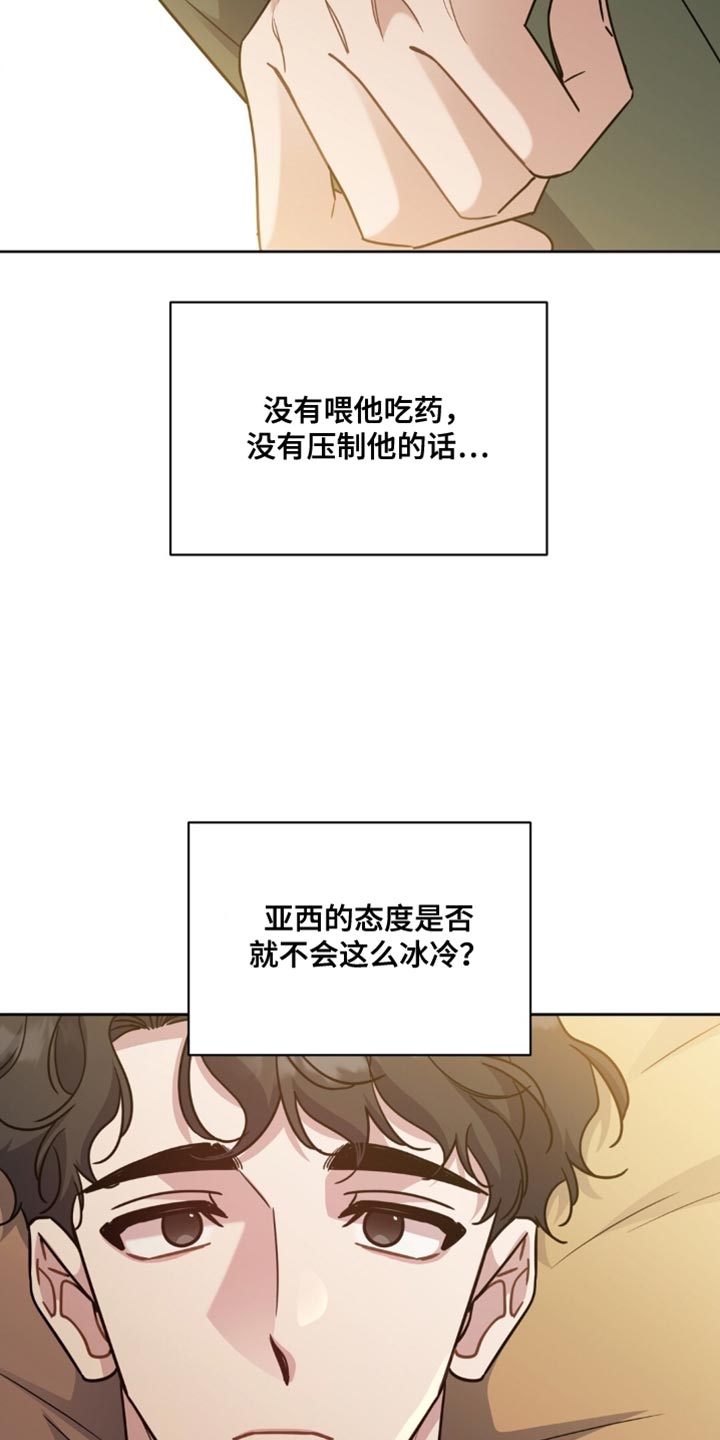 士官的退伍费是多少漫画,第92章：服从2图