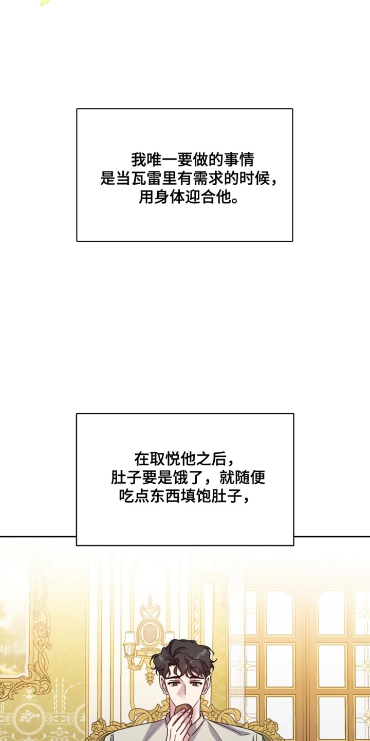 士官提前退出现役有惩罚吗漫画,第93章：养狗的想法4图